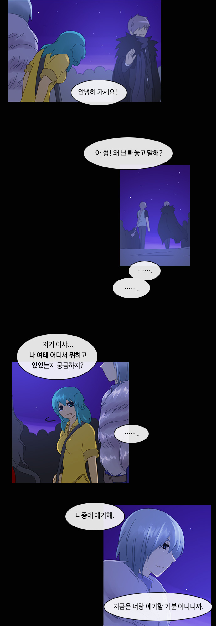 Kubera - Chapter 187 - Page 15