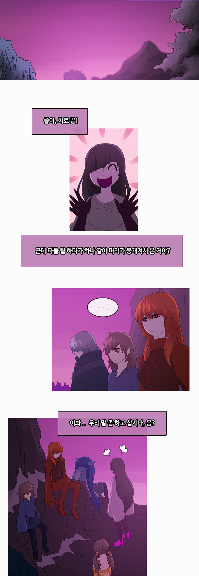 Kubera - Chapter 187 - Page 17