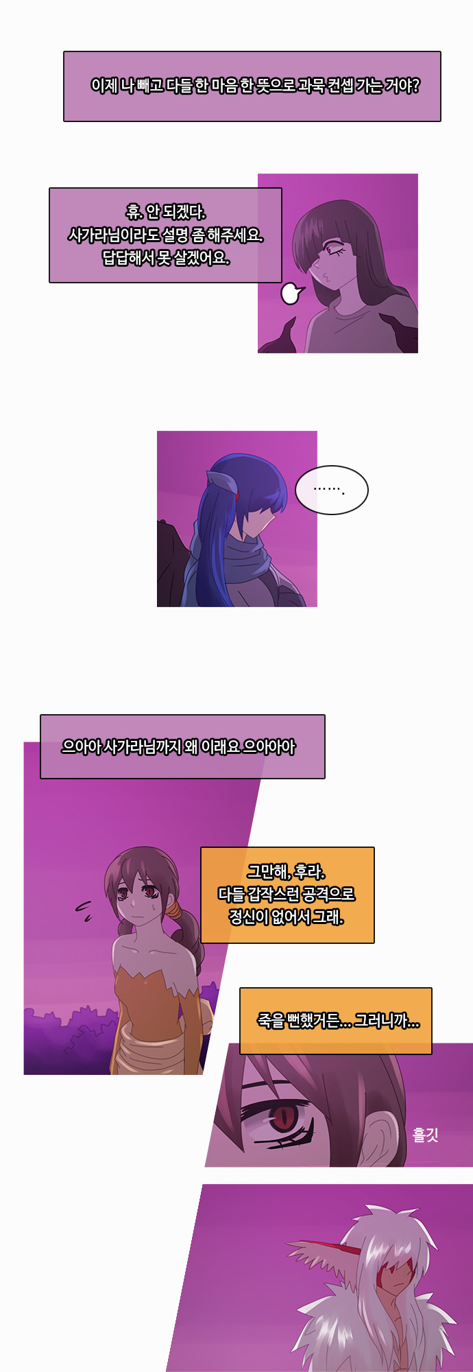 Kubera - Chapter 187 - Page 18