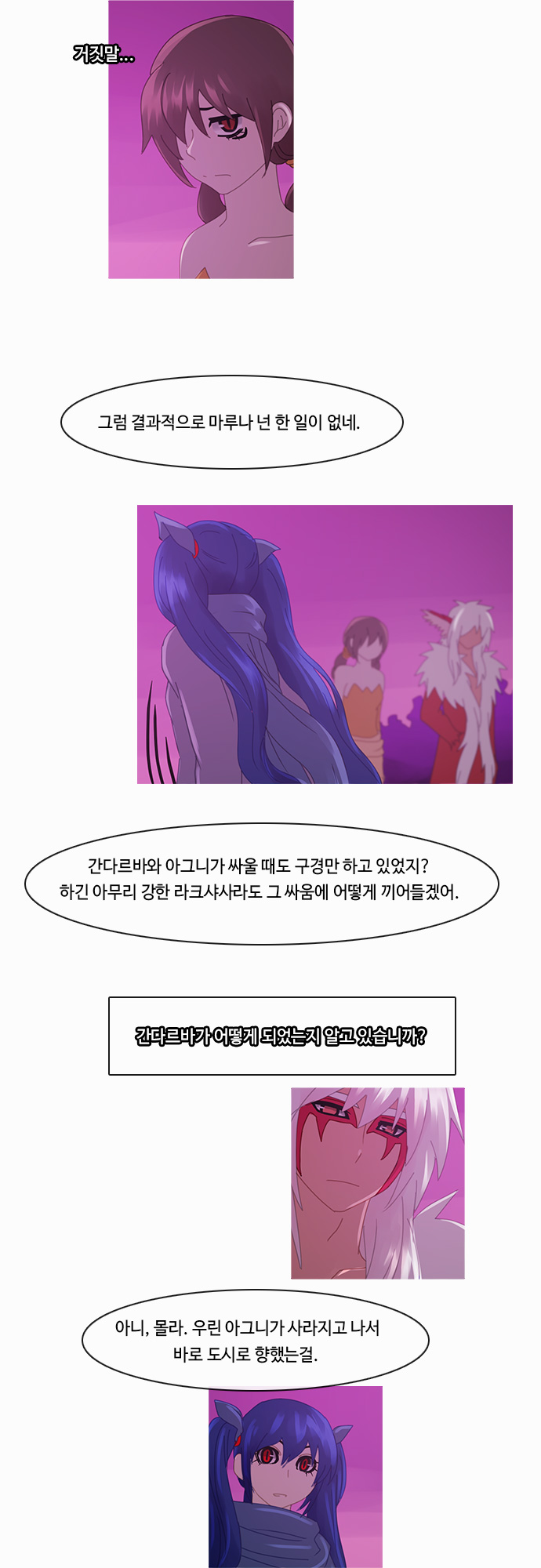 Kubera - Chapter 187 - Page 20