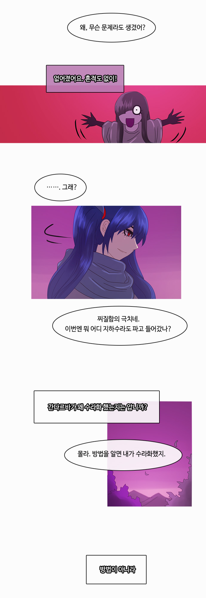 Kubera - Chapter 187 - Page 21