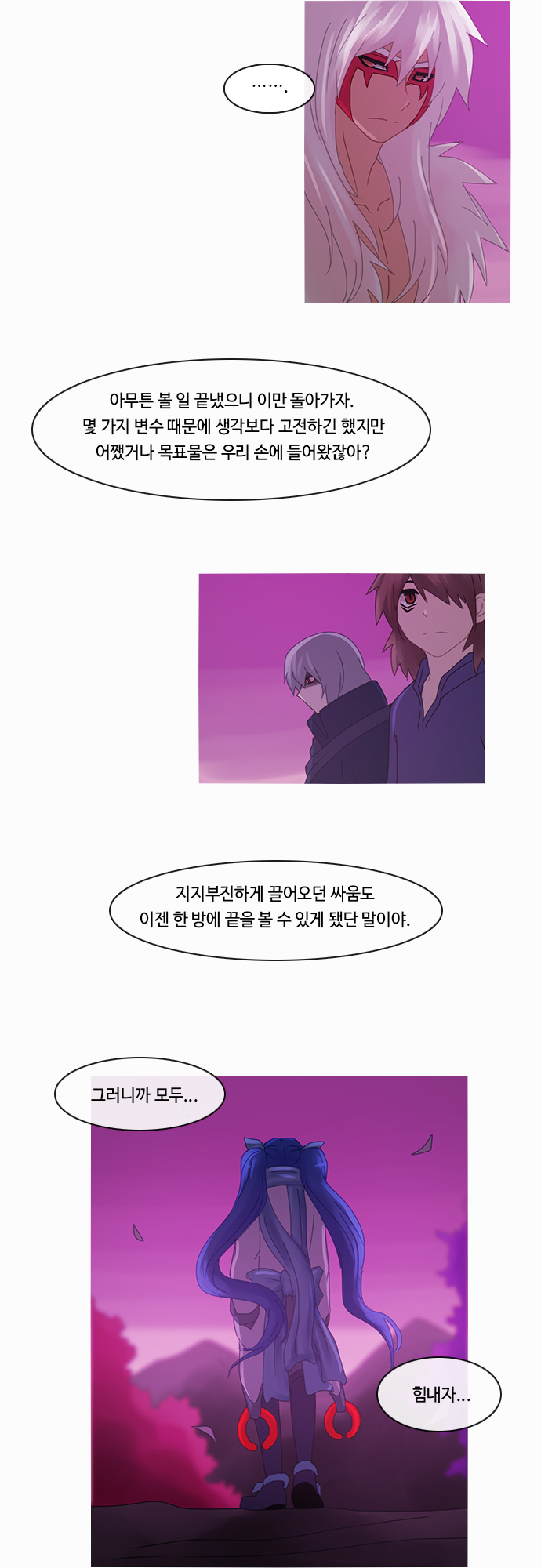 Kubera - Chapter 187 - Page 23