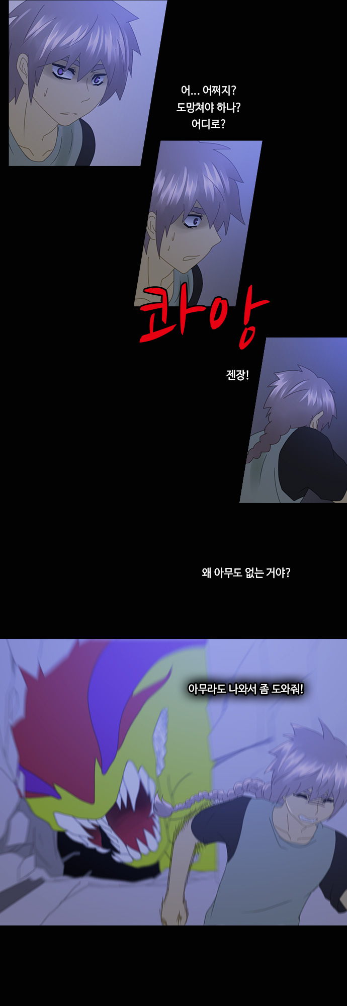 Kubera - Chapter 187 - Page 4