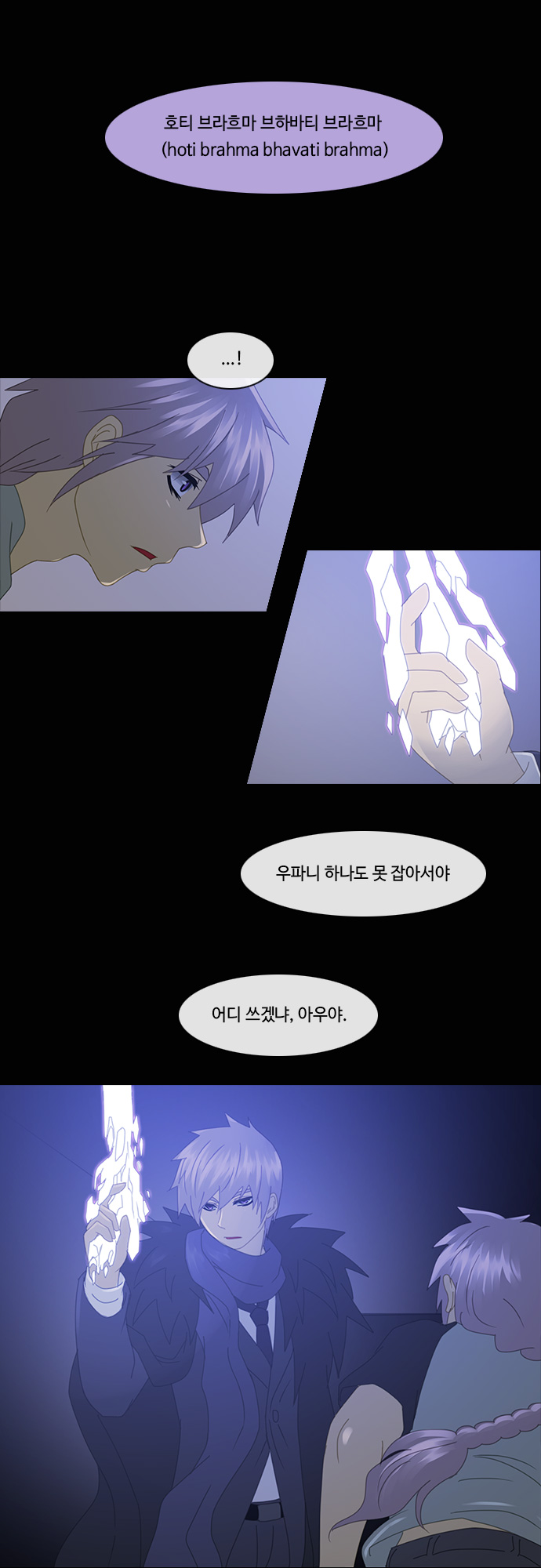 Kubera - Chapter 187 - Page 5