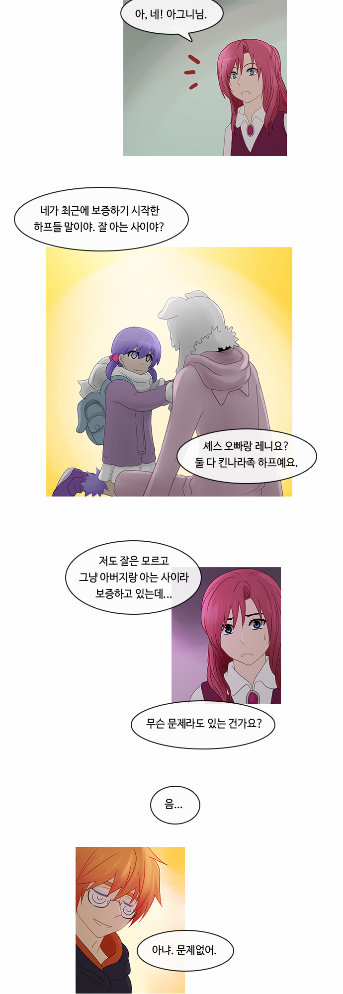 Kubera - Chapter 188 - Page 10