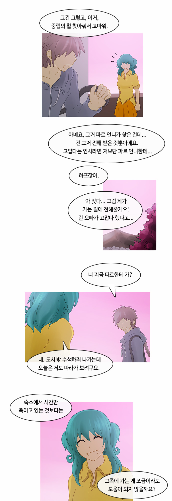 Kubera - Chapter 188 - Page 13