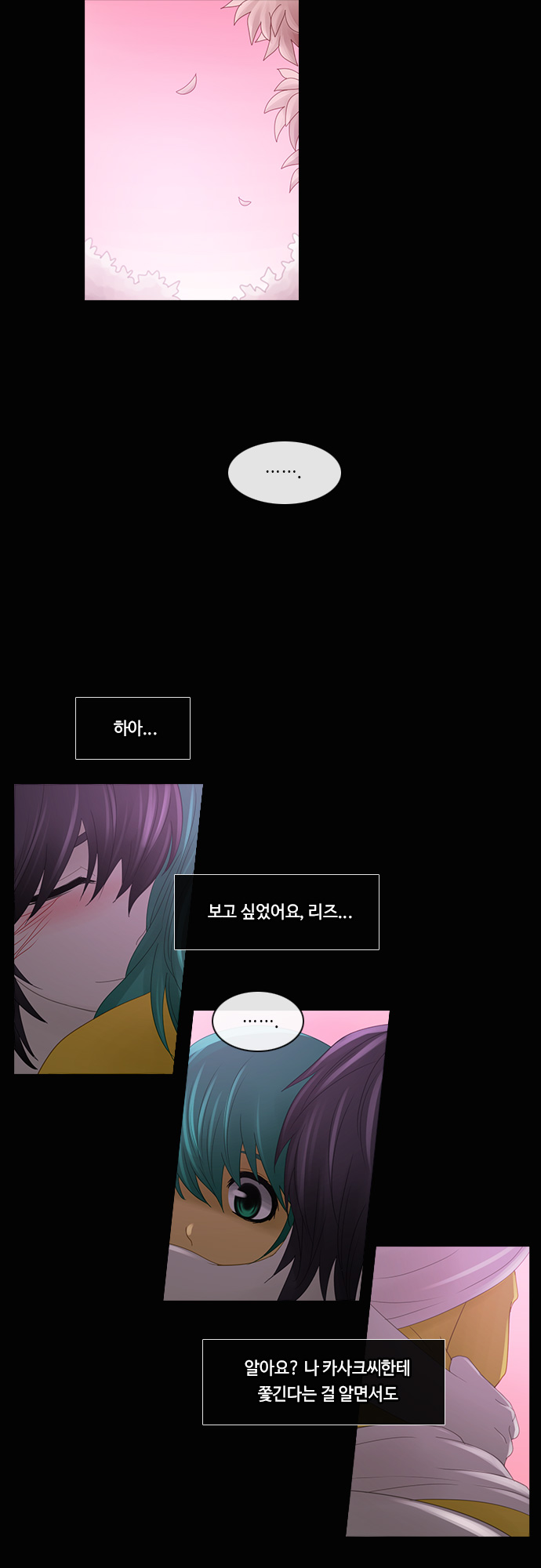 Kubera - Chapter 188 - Page 19