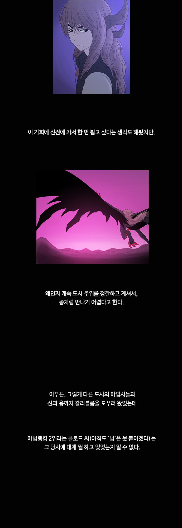 Kubera - Chapter 188 - Page 3