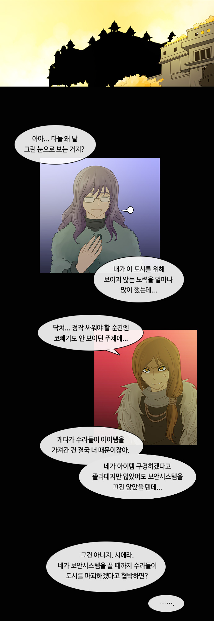 Kubera - Chapter 188 - Page 4