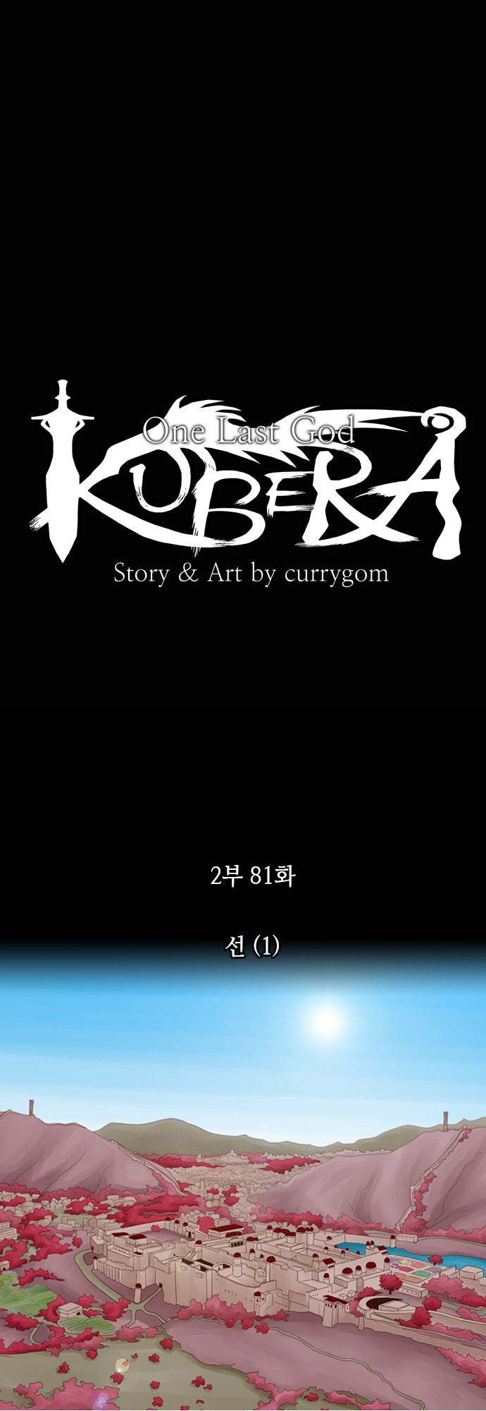 Kubera - Chapter 188 - Page 6