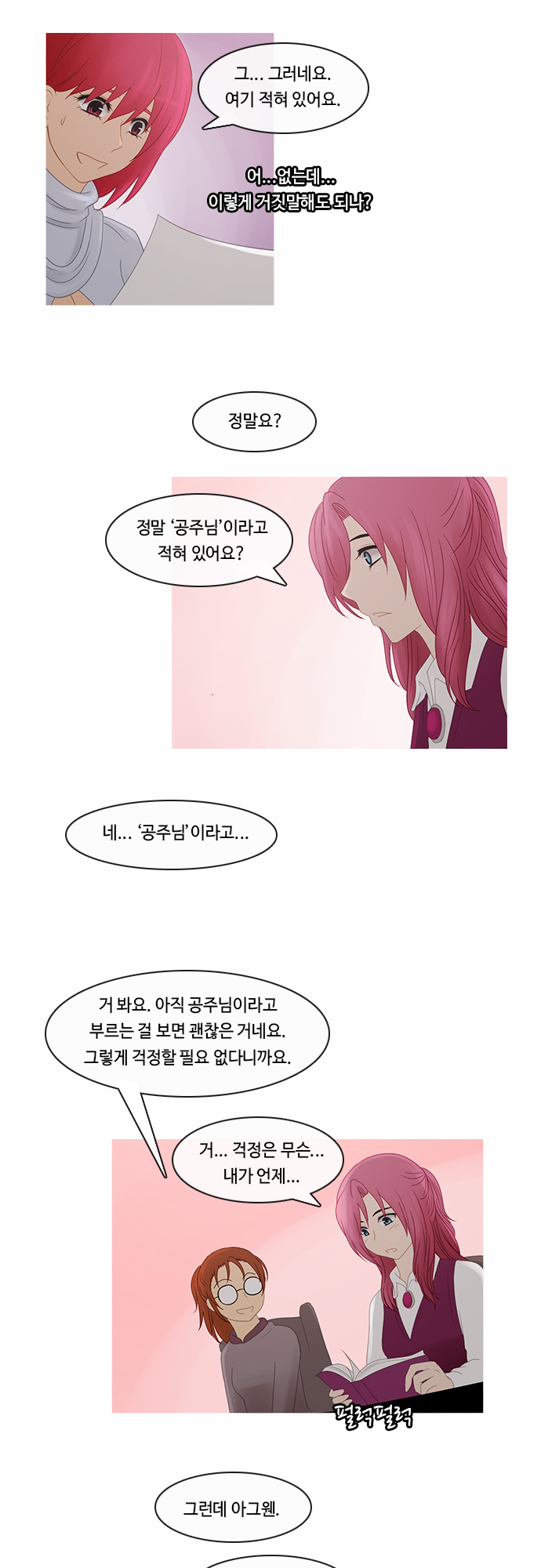 Kubera - Chapter 188 - Page 9