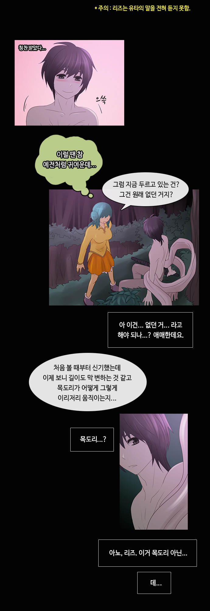 Kubera - Chapter 189 - Page 11