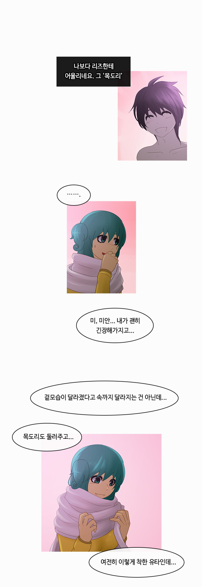 Kubera - Chapter 189 - Page 14