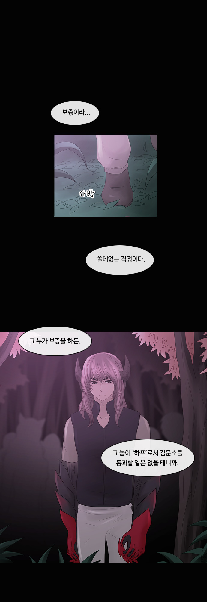 Kubera - Chapter 189 - Page 17