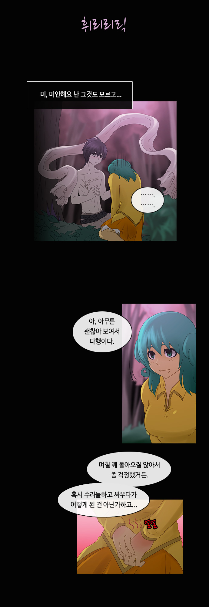 Kubera - Chapter 189 - Page 8