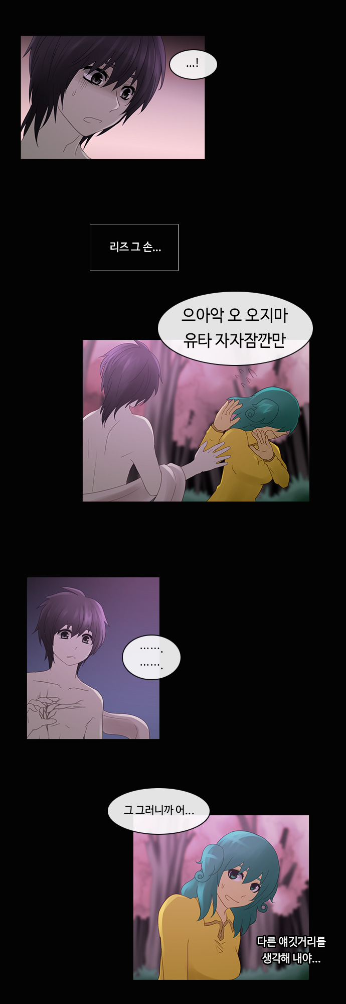 Kubera - Chapter 189 - Page 9