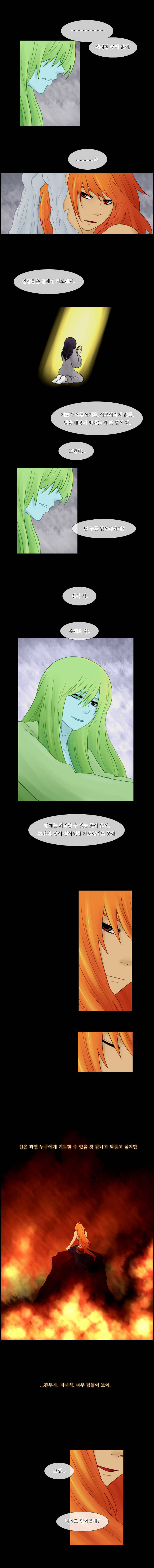 Kubera - Chapter 19 - Page 4