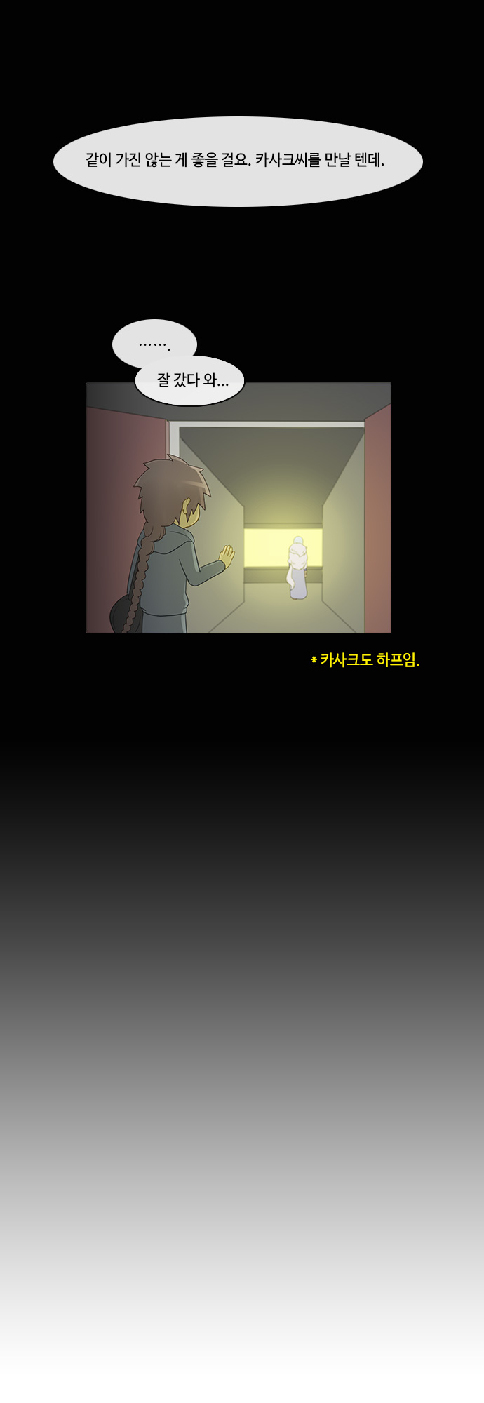 Kubera - Chapter 190 - Page 10