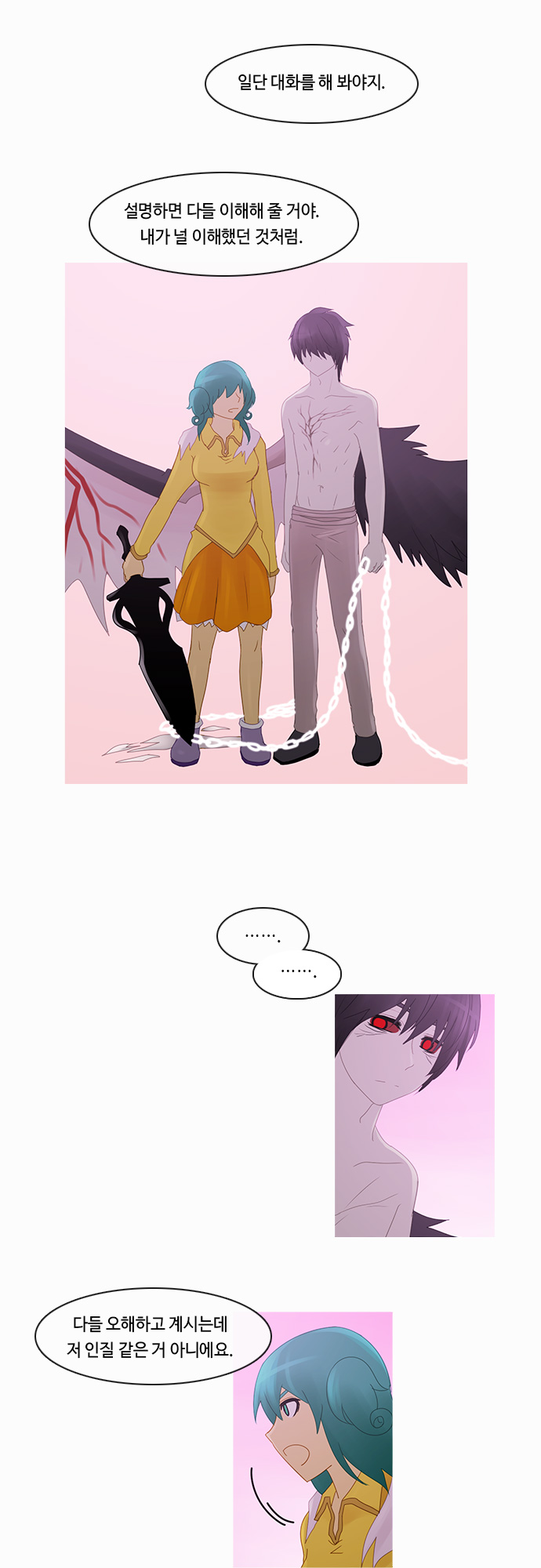 Kubera - Chapter 190 - Page 19