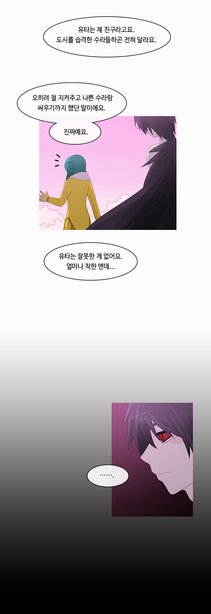 Kubera - Chapter 190 - Page 20