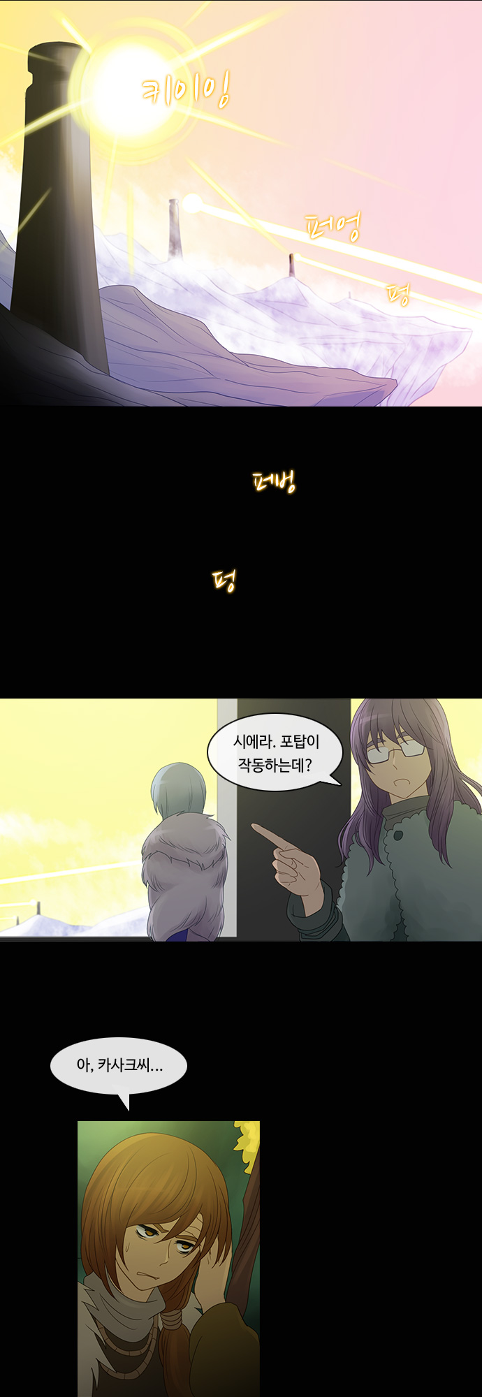 Kubera - Chapter 190 - Page 5