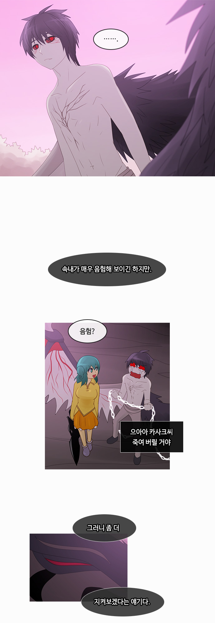 Kubera - Chapter 191 - Page 12