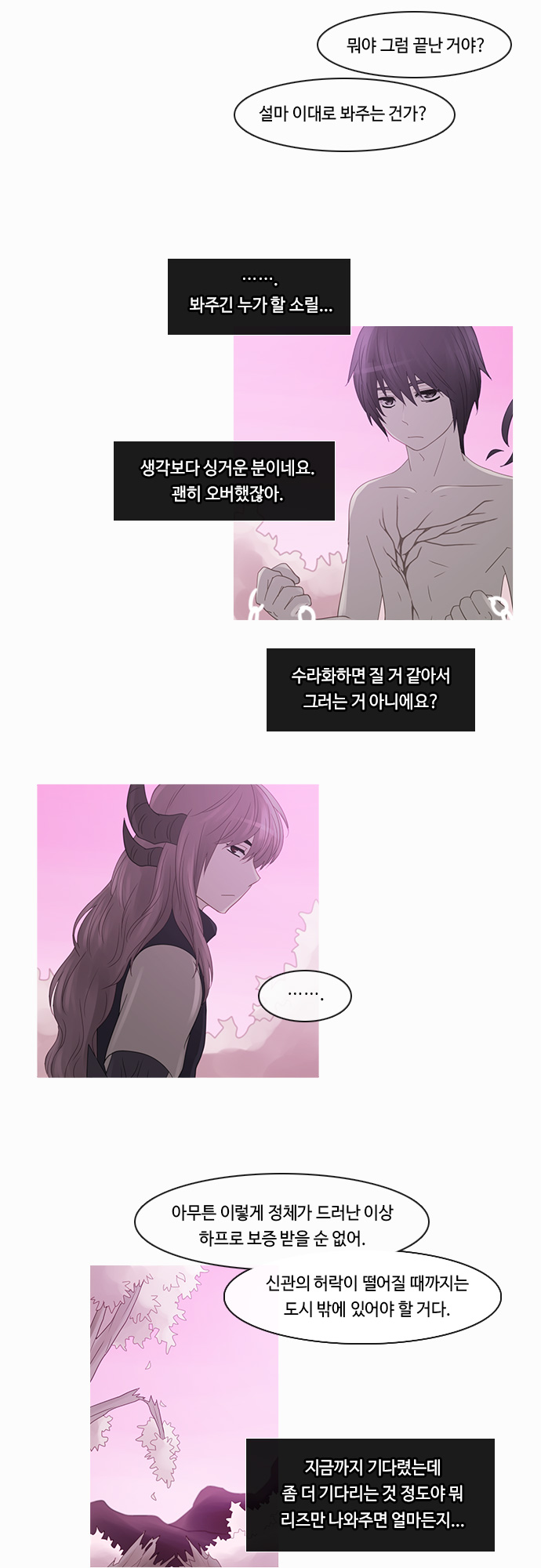 Kubera - Chapter 191 - Page 14