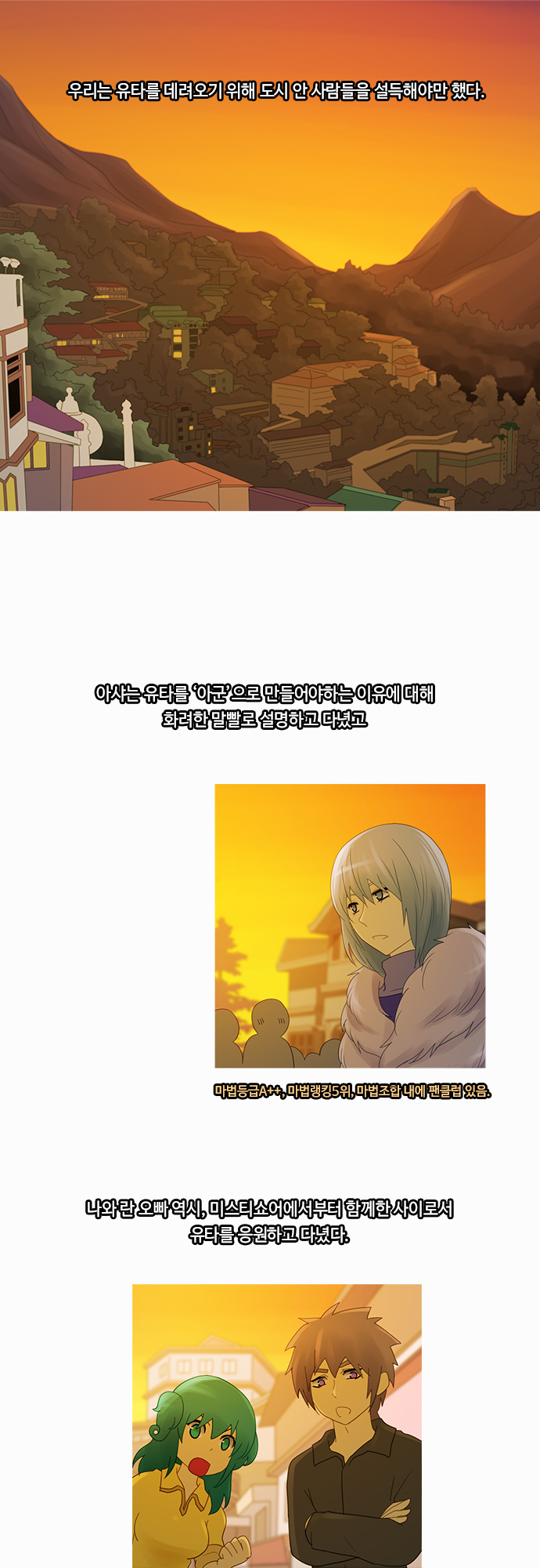 Kubera - Chapter 191 - Page 16