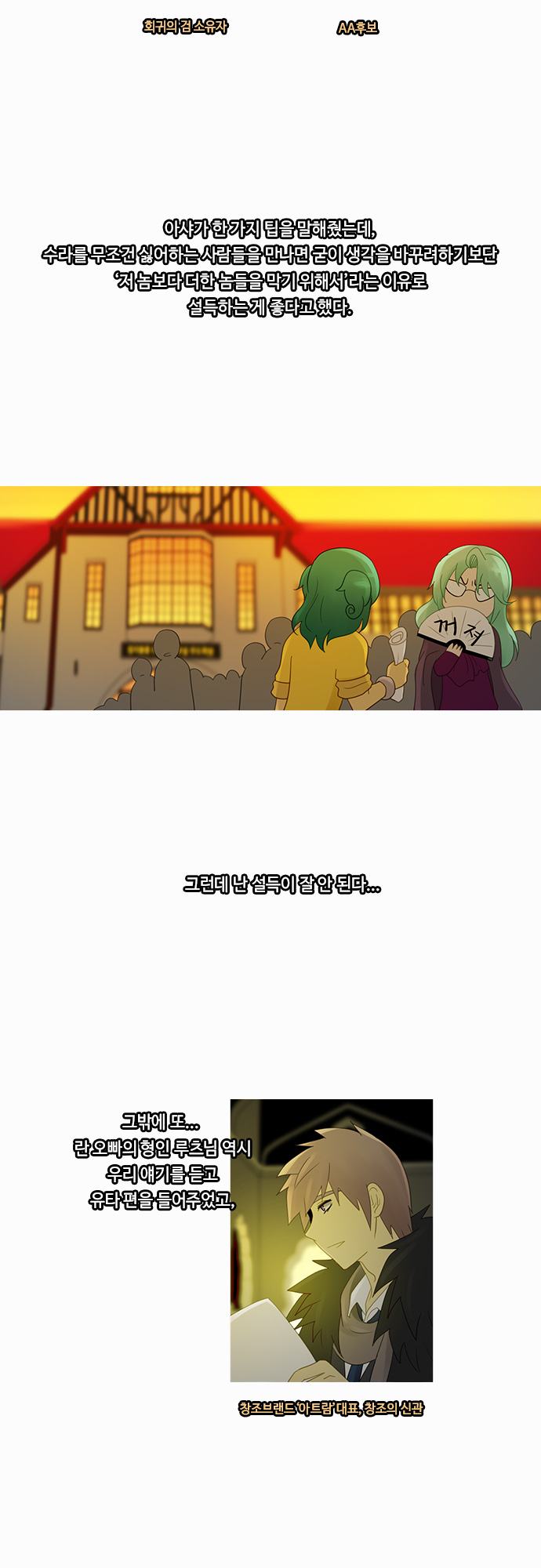 Kubera - Chapter 191 - Page 17