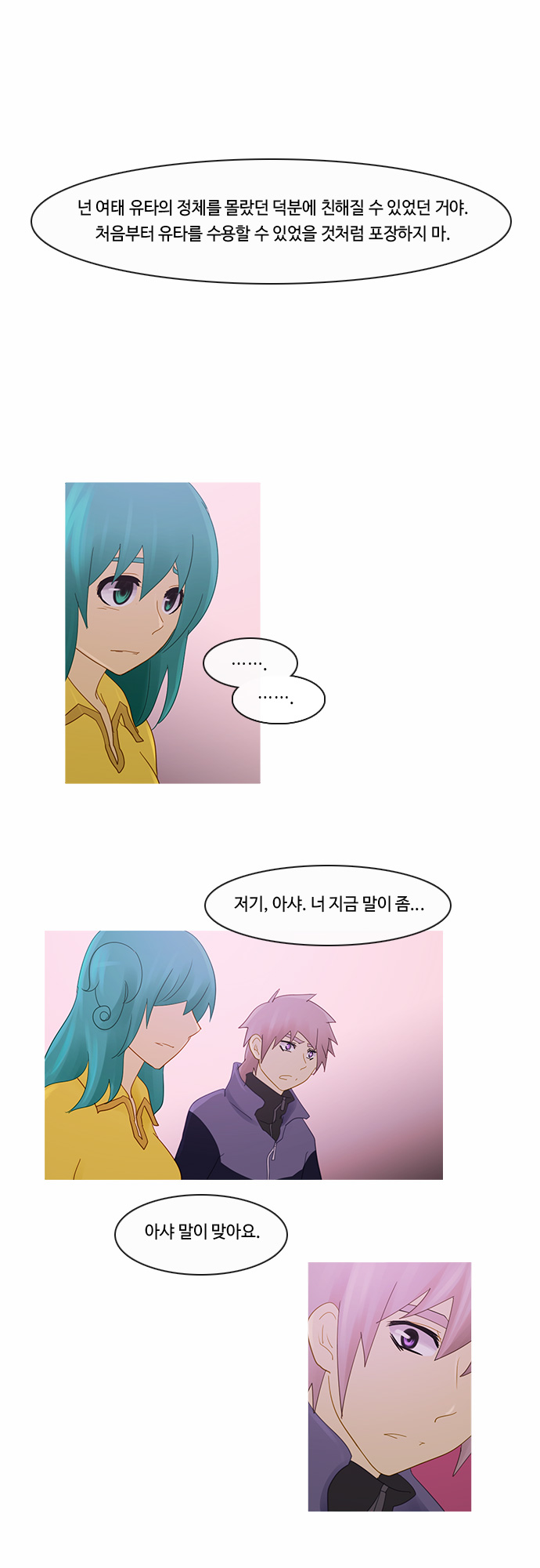 Kubera - Chapter 192 - Page 12