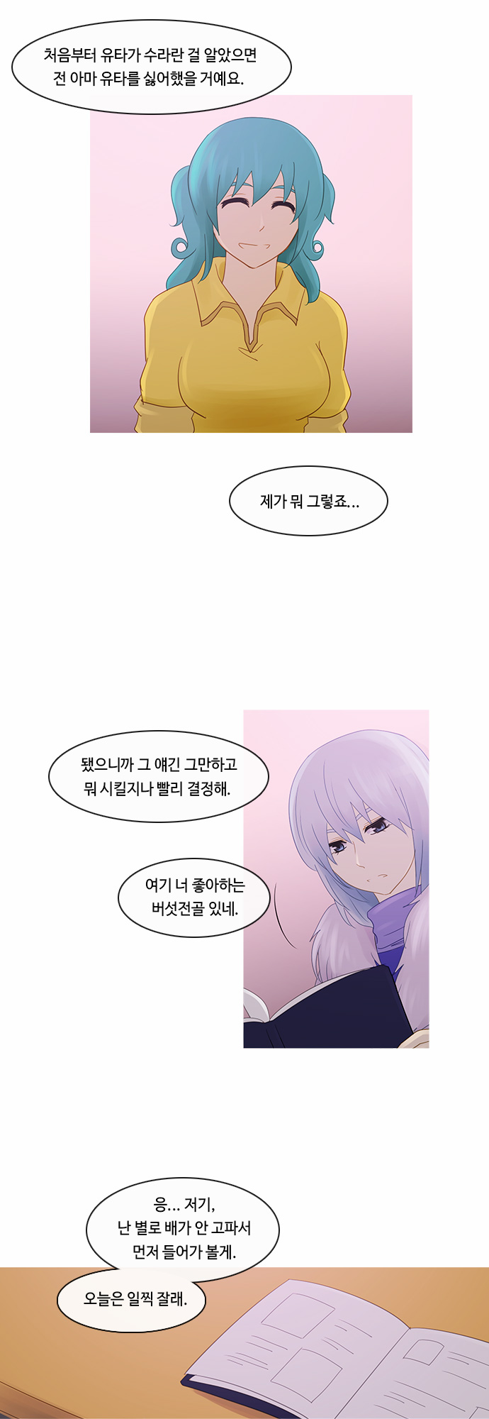 Kubera - Chapter 192 - Page 13