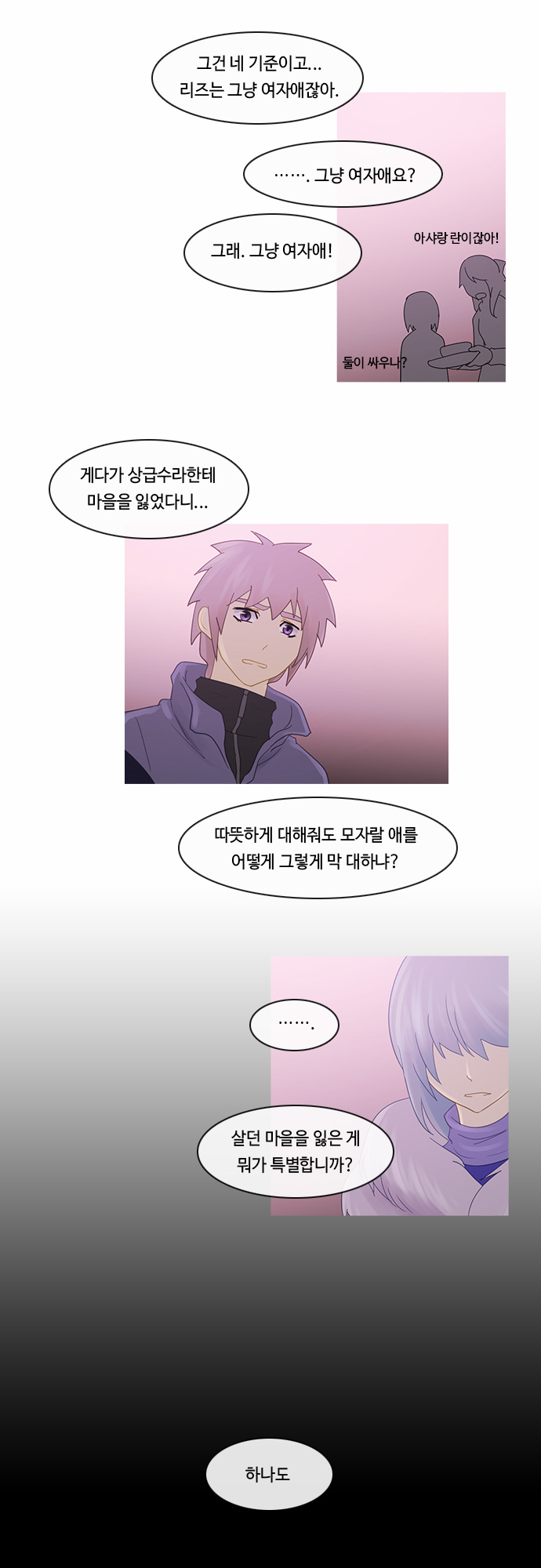 Kubera - Chapter 192 - Page 15