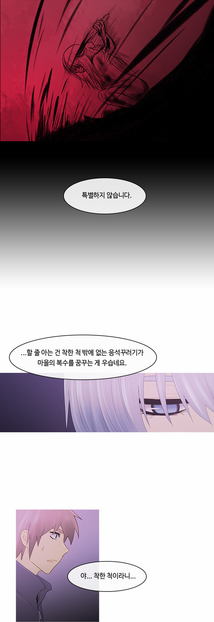 Kubera - Chapter 192 - Page 16