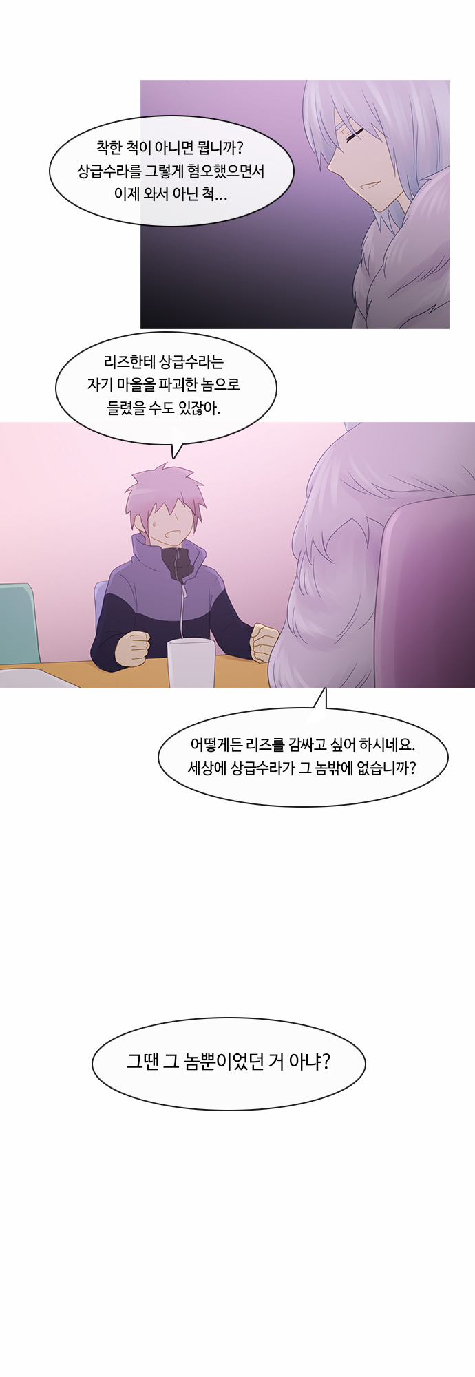 Kubera - Chapter 192 - Page 17