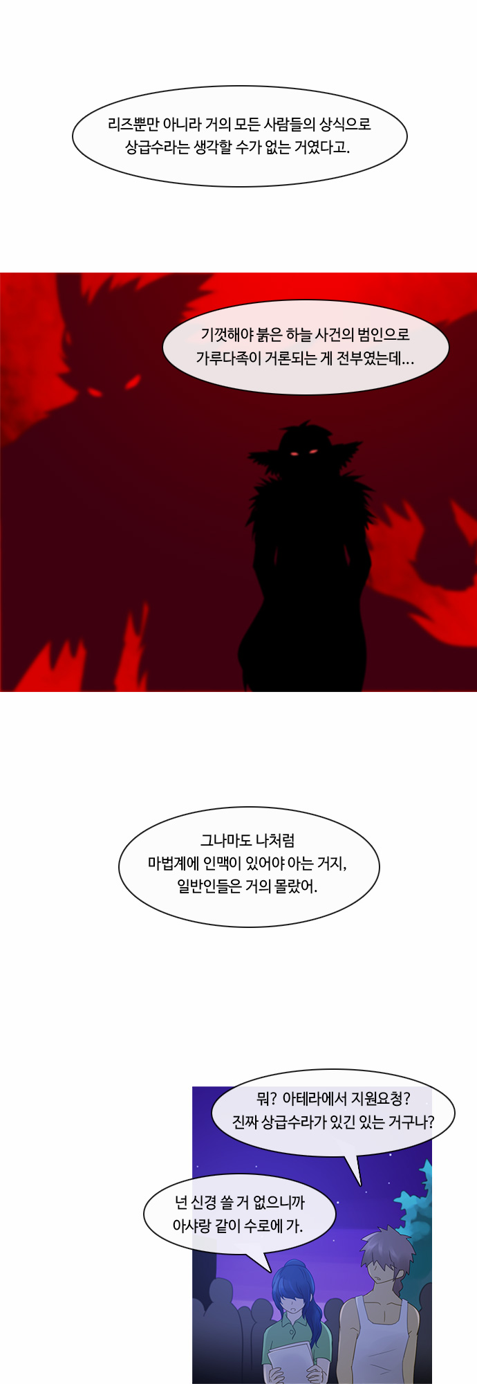 Kubera - Chapter 192 - Page 19