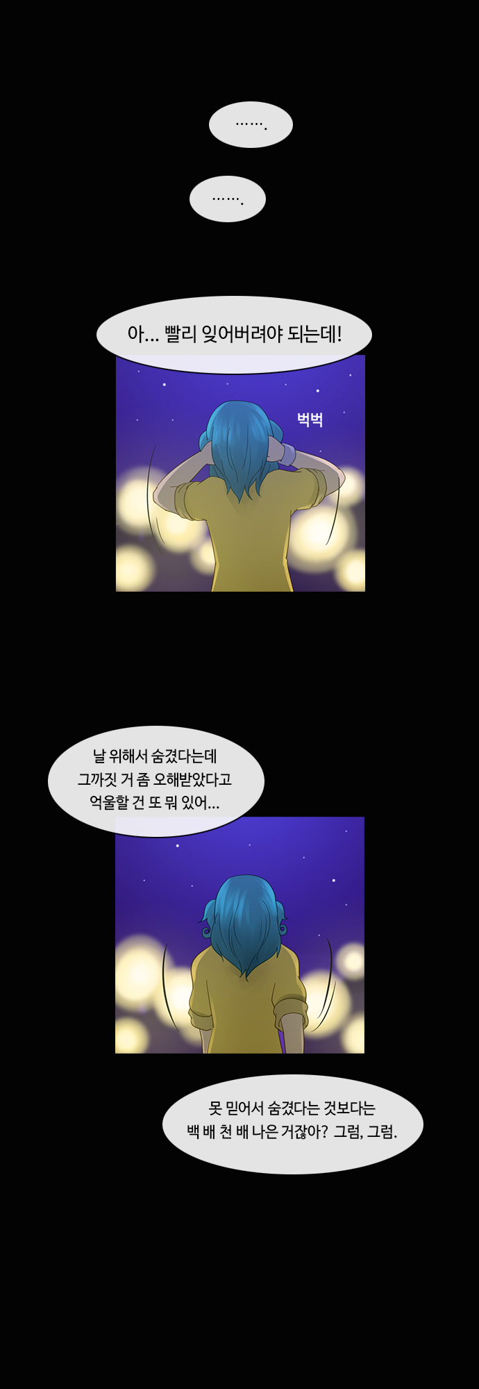 Kubera - Chapter 192 - Page 21