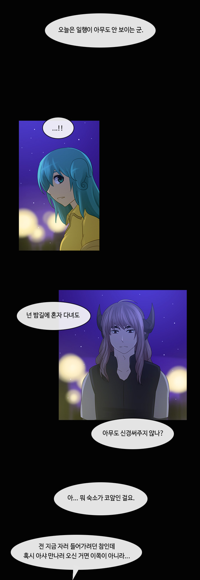 Kubera - Chapter 192 - Page 22