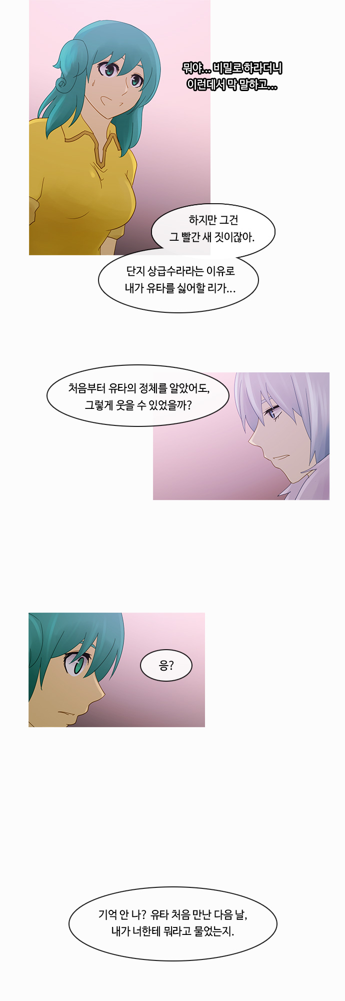 Kubera - Chapter 192 - Page 6