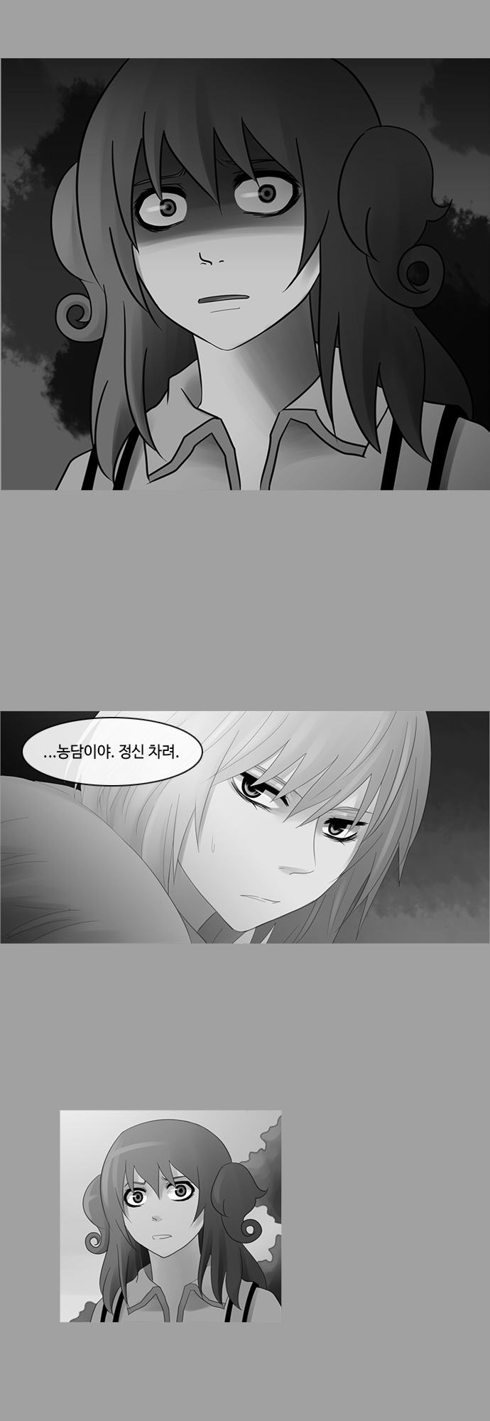 Kubera - Chapter 192 - Page 9