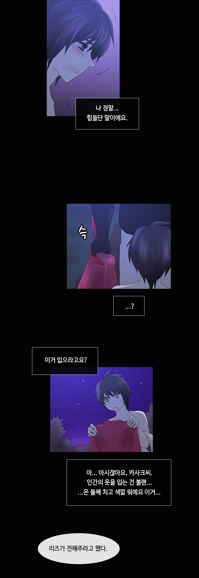 Kubera - Chapter 193 - Page 10