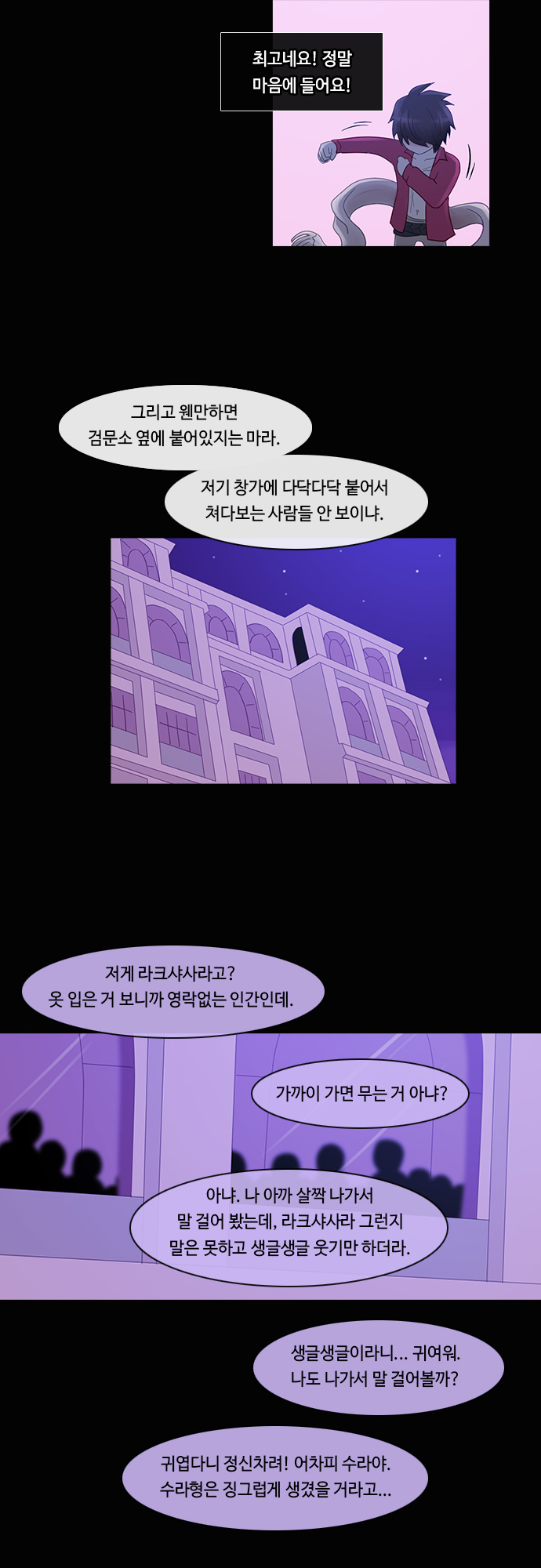 Kubera - Chapter 193 - Page 11