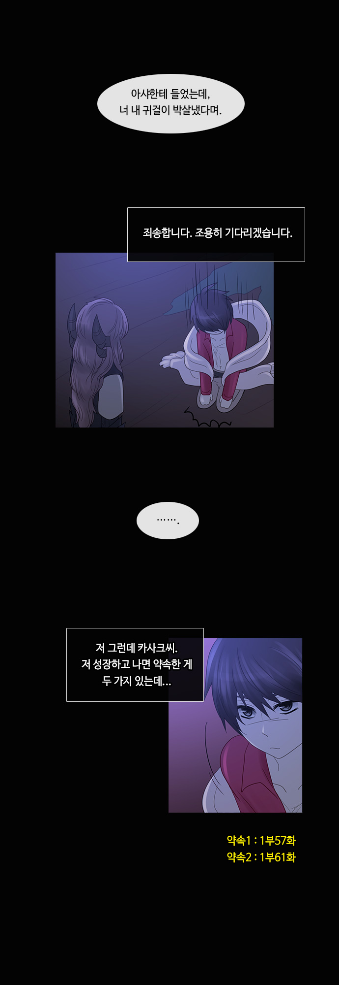 Kubera - Chapter 193 - Page 15