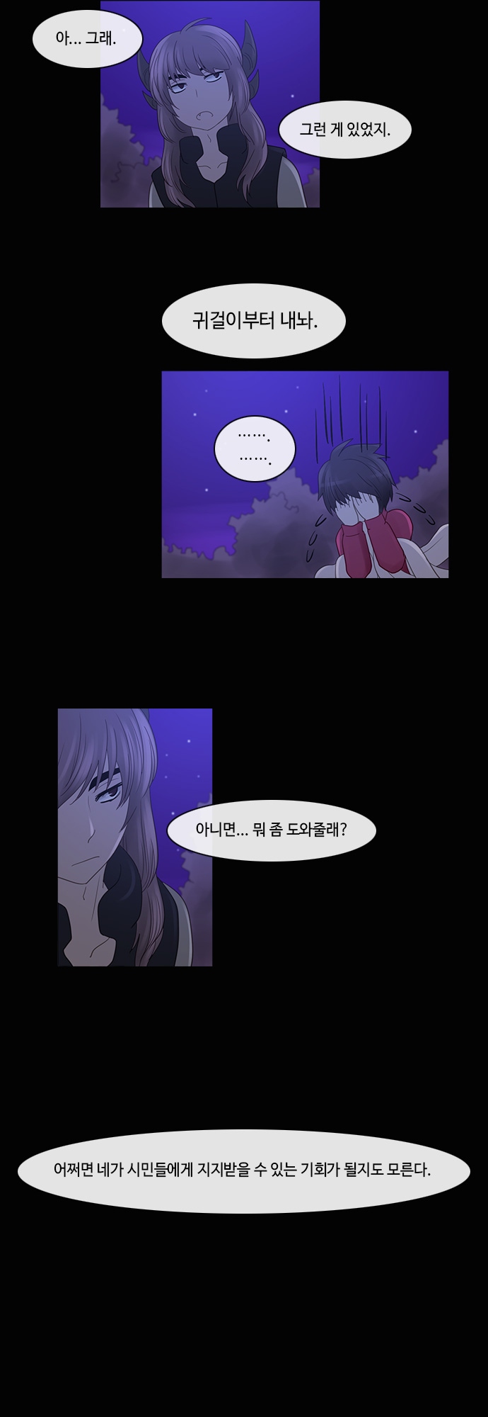 Kubera - Chapter 193 - Page 16