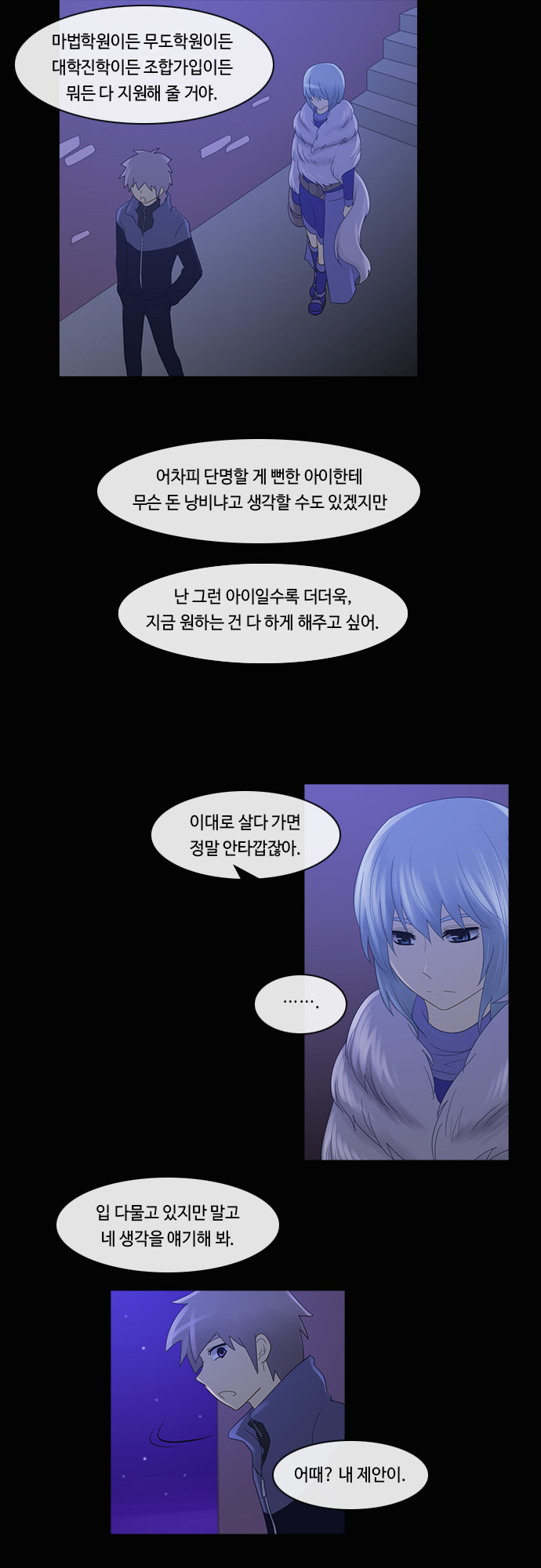 Kubera - Chapter 193 - Page 18