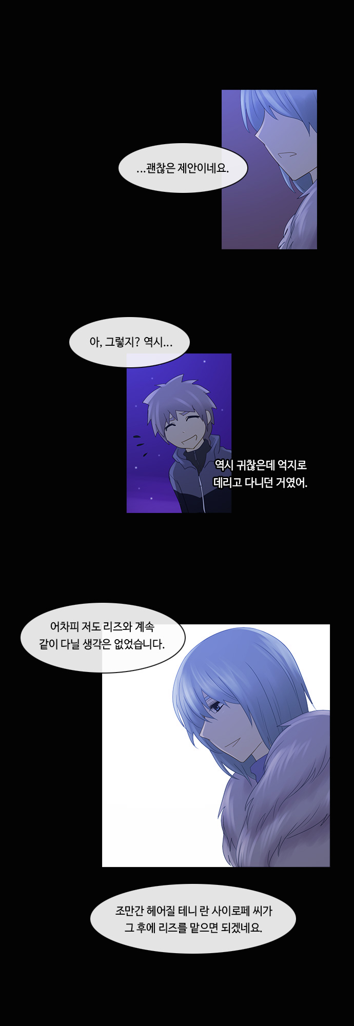 Kubera - Chapter 193 - Page 19