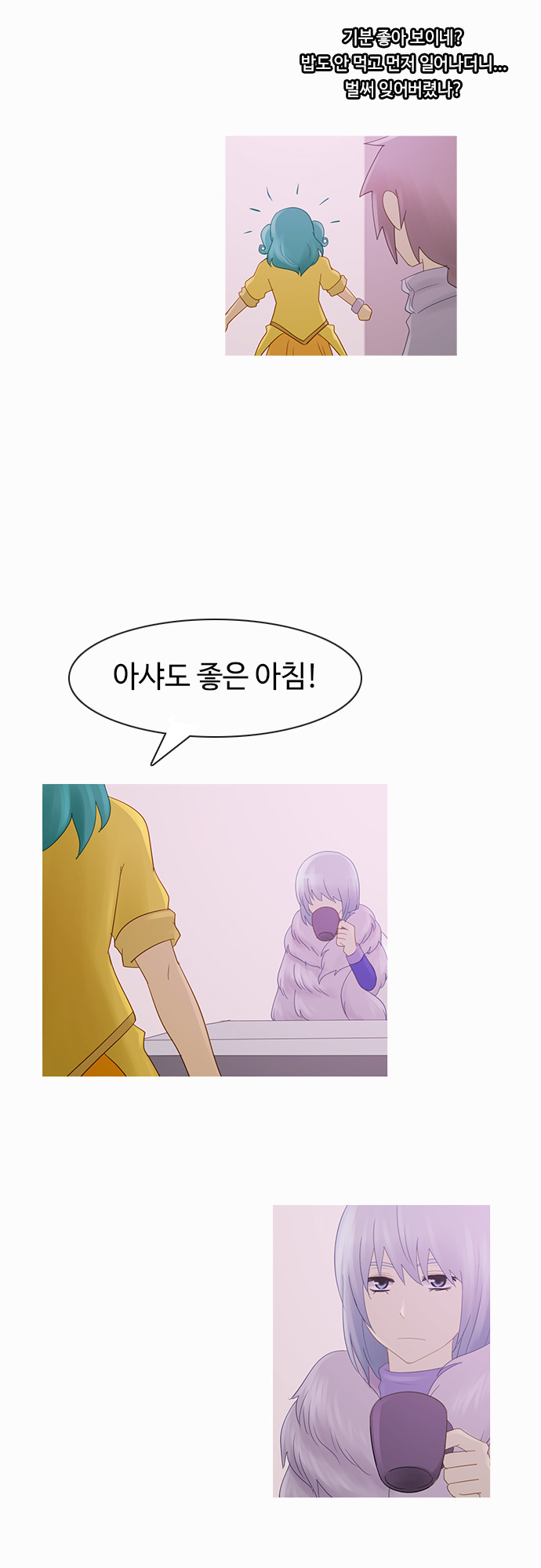 Kubera - Chapter 193 - Page 22