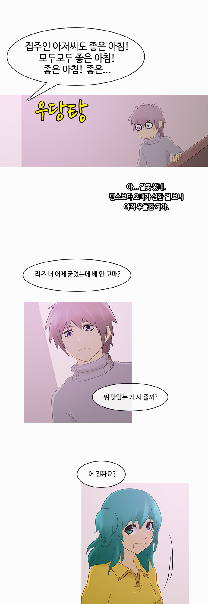 Kubera - Chapter 193 - Page 23