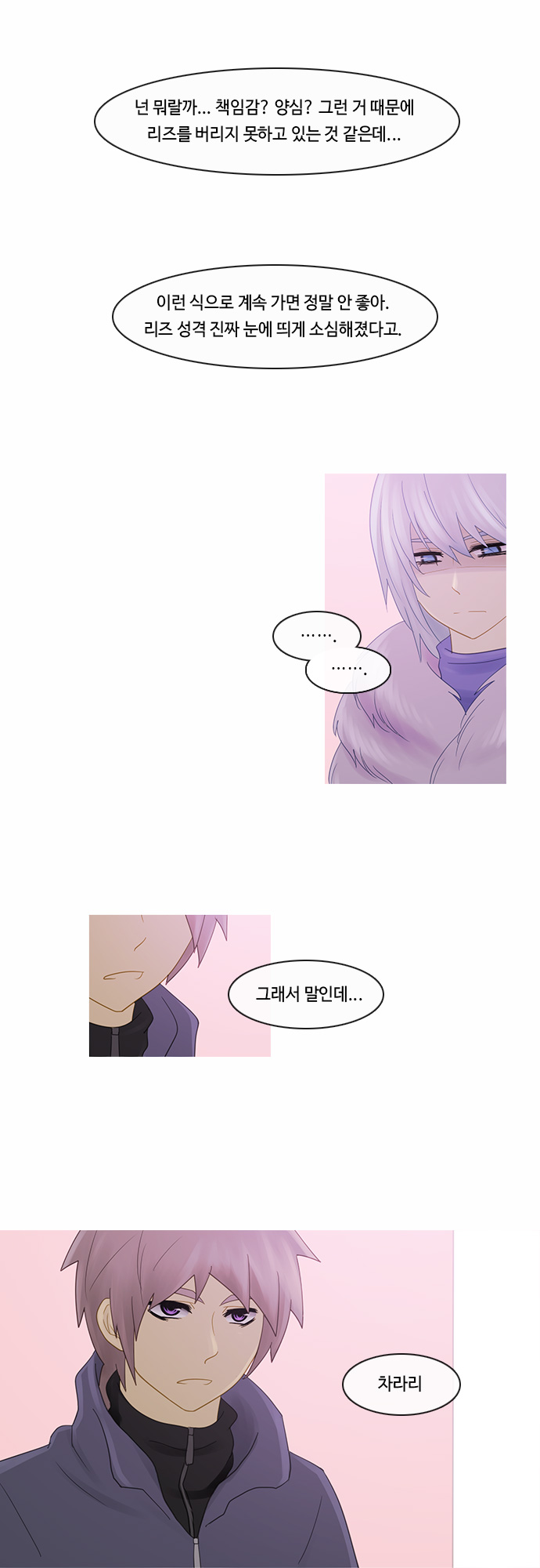 Kubera - Chapter 193 - Page 6