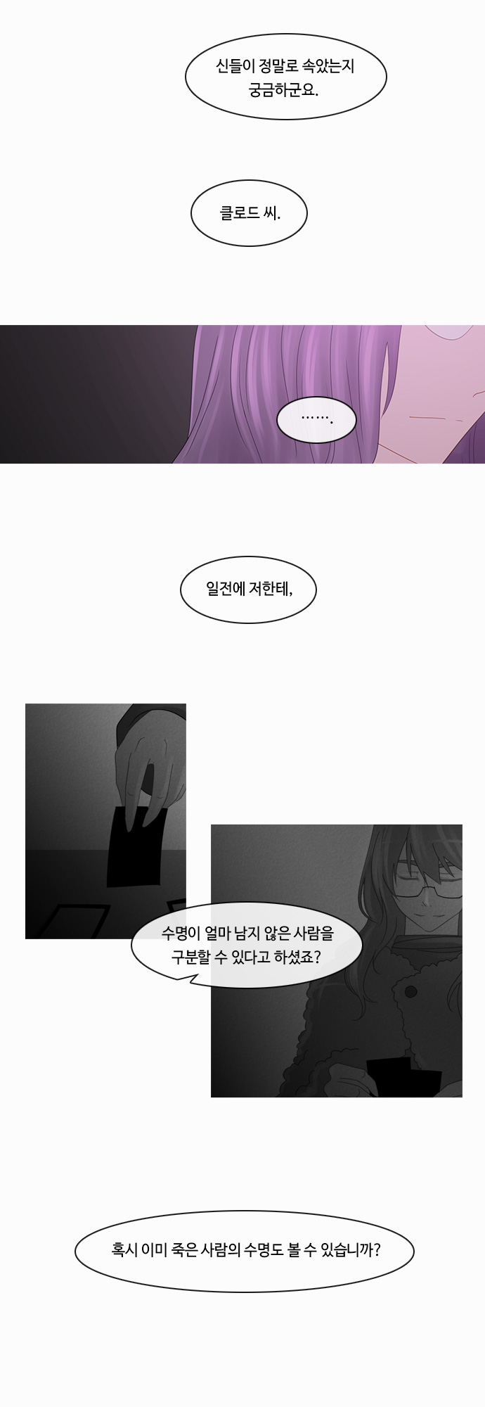 Kubera - Chapter 194 - Page 16