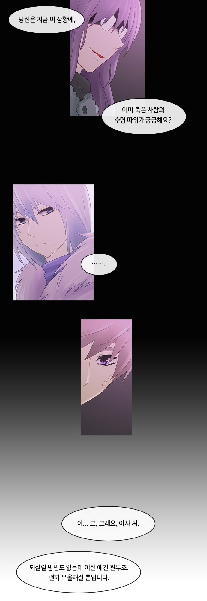 Kubera - Chapter 194 - Page 18